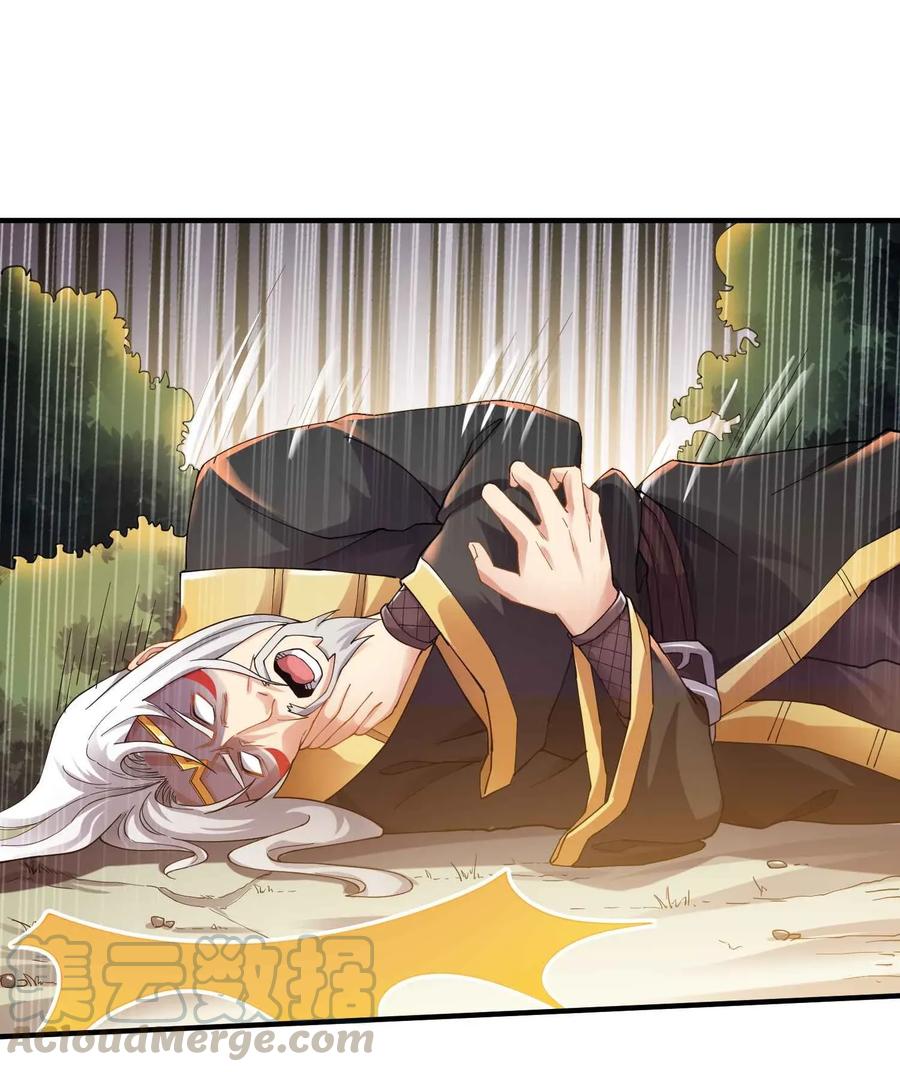 Yuanlong Ch.83 p13