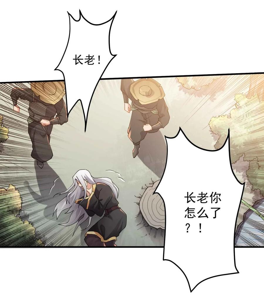 Yuanlong Ch.83 p14