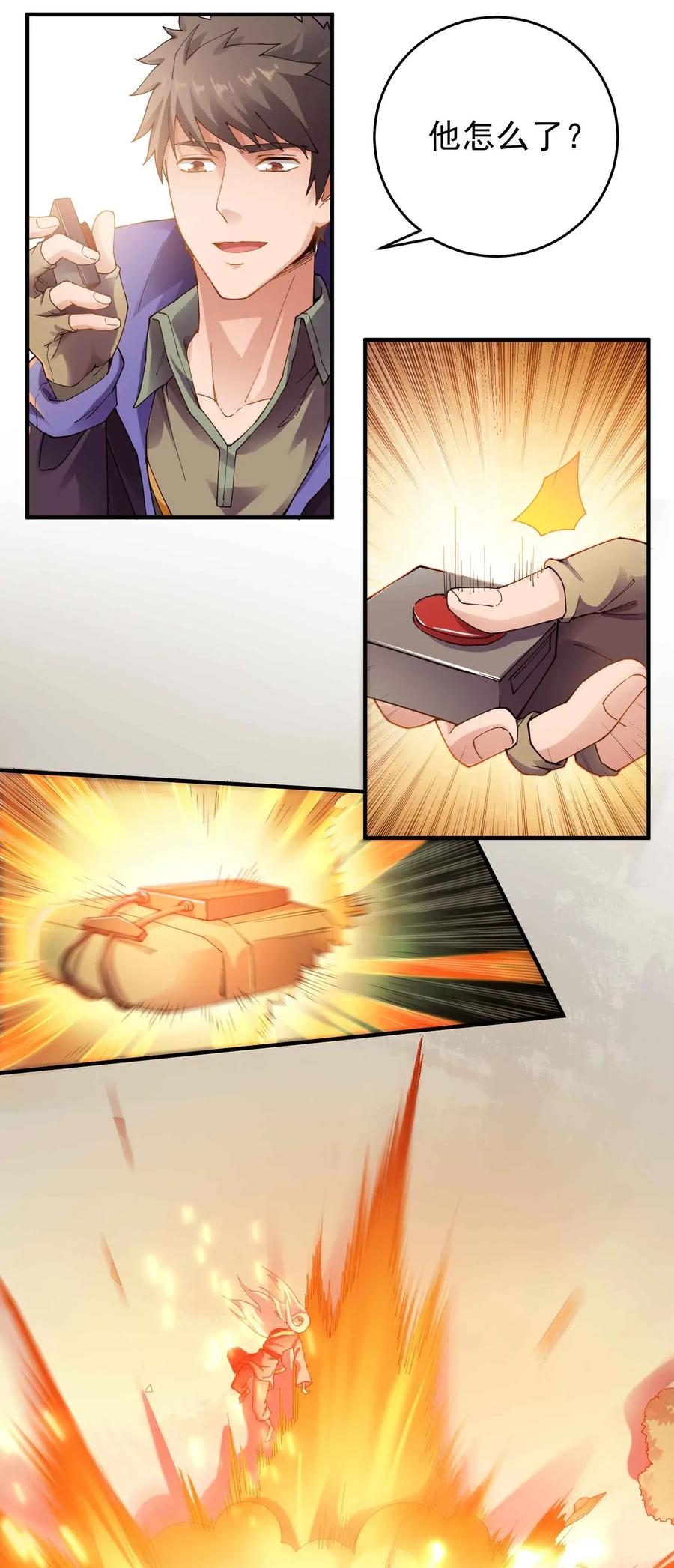 Yuanlong Ch.83 p15