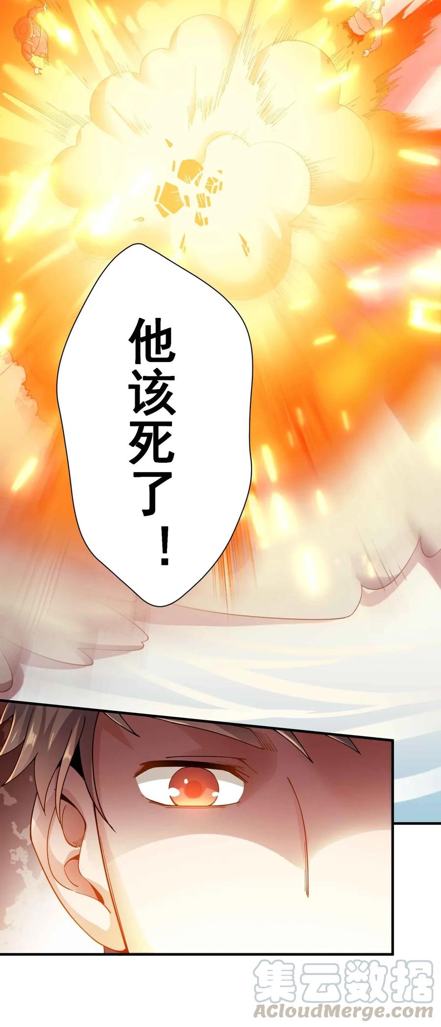 Yuanlong Ch.83 p16