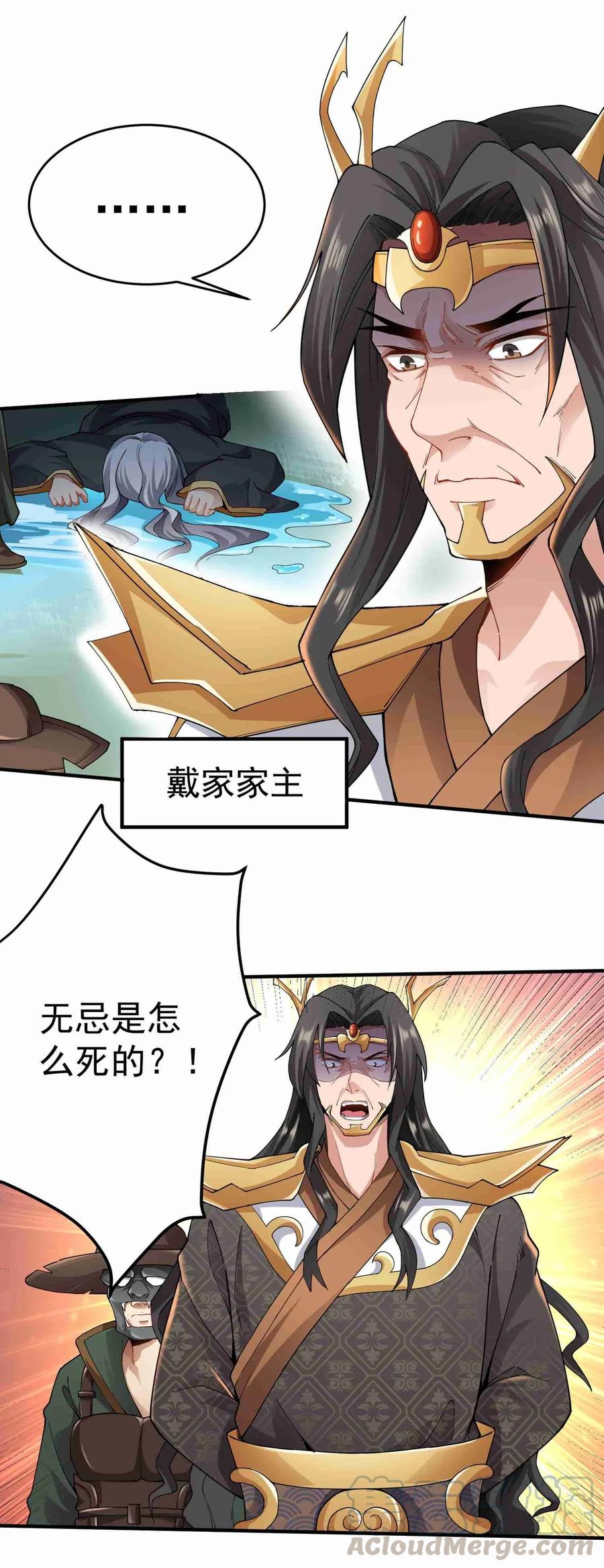 Yuanlong Ch.83 p19