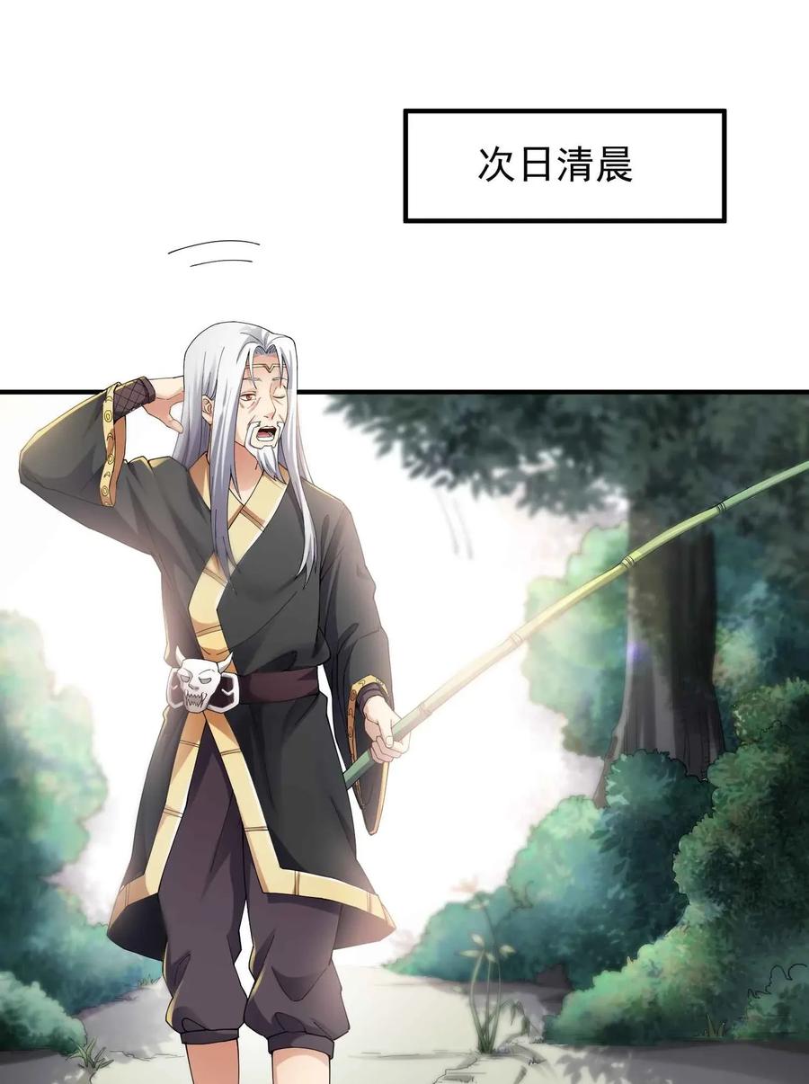 Yuanlong Ch.83 p2