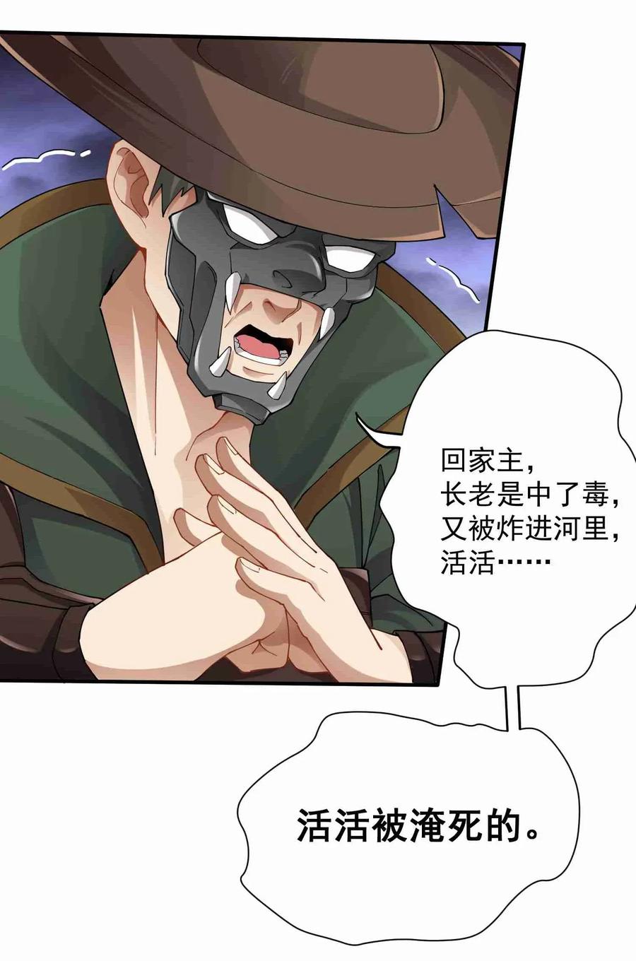 Yuanlong Ch.83 p20