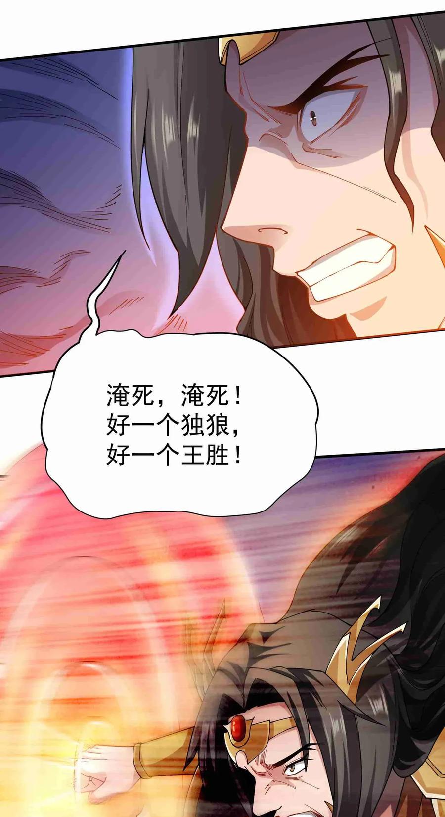 Yuanlong Ch.83 p21