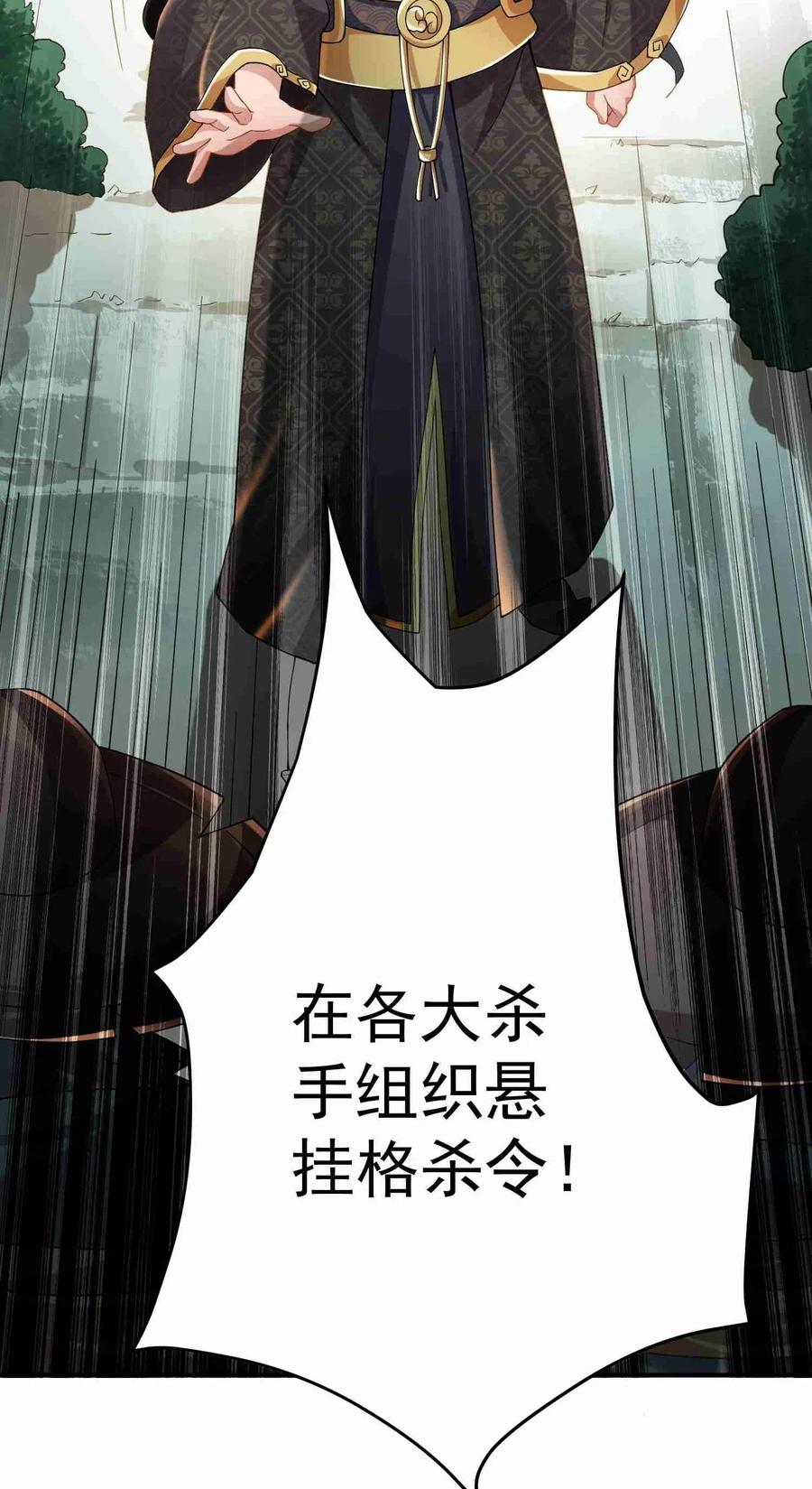 Yuanlong Ch.83 p23