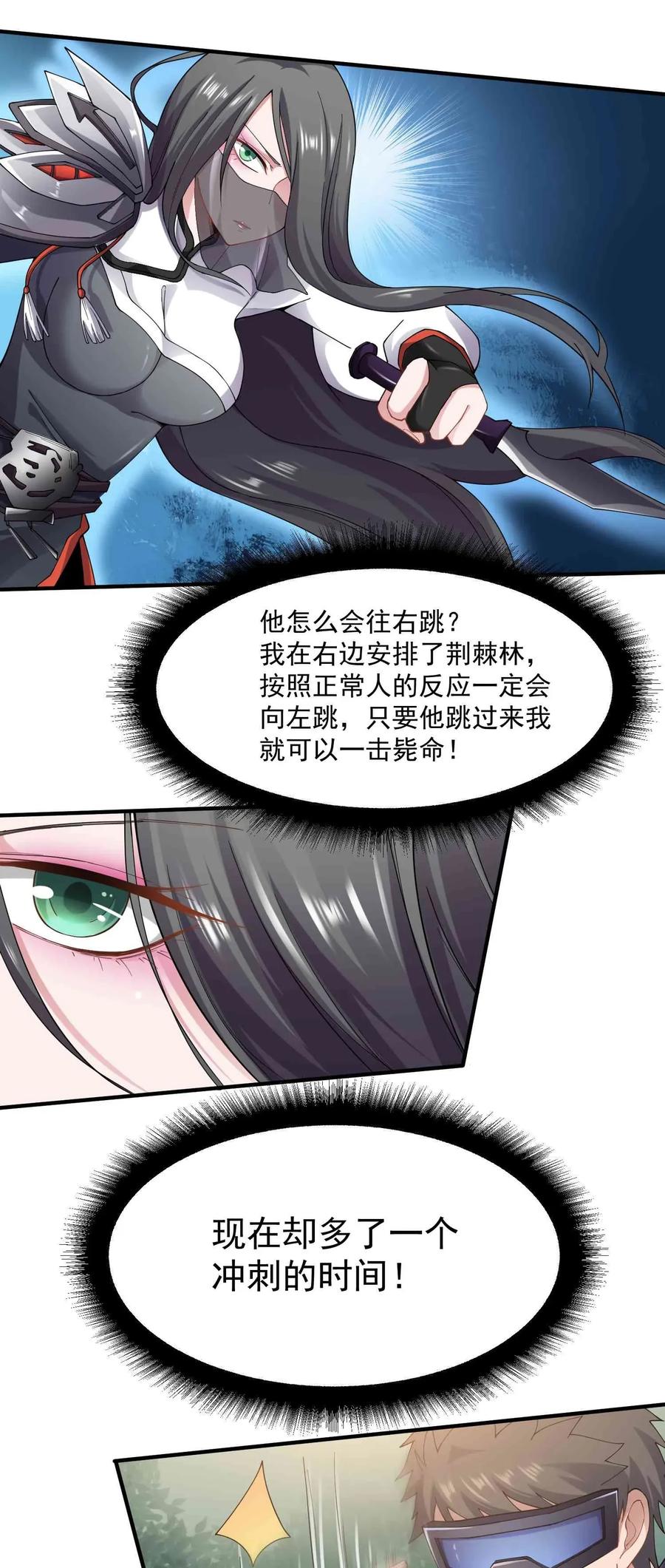 Yuanlong Ch.83 p26