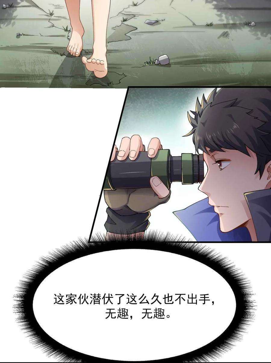 Yuanlong Ch.83 p3