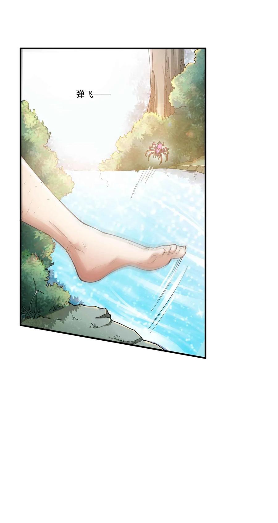 Yuanlong Ch.83 p6