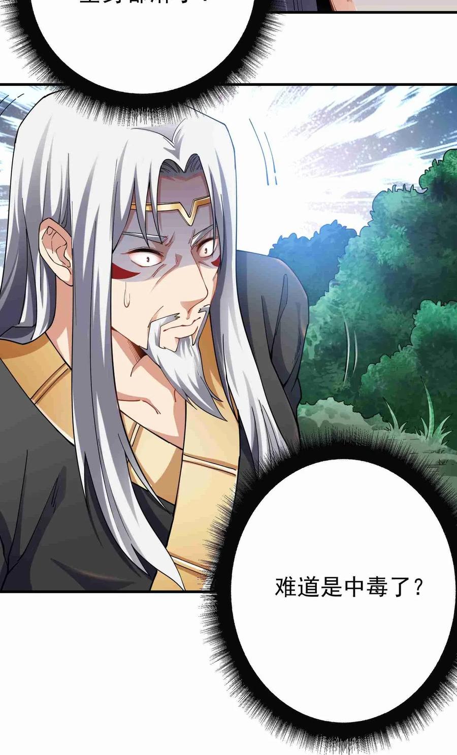 Yuanlong Ch.83 p8