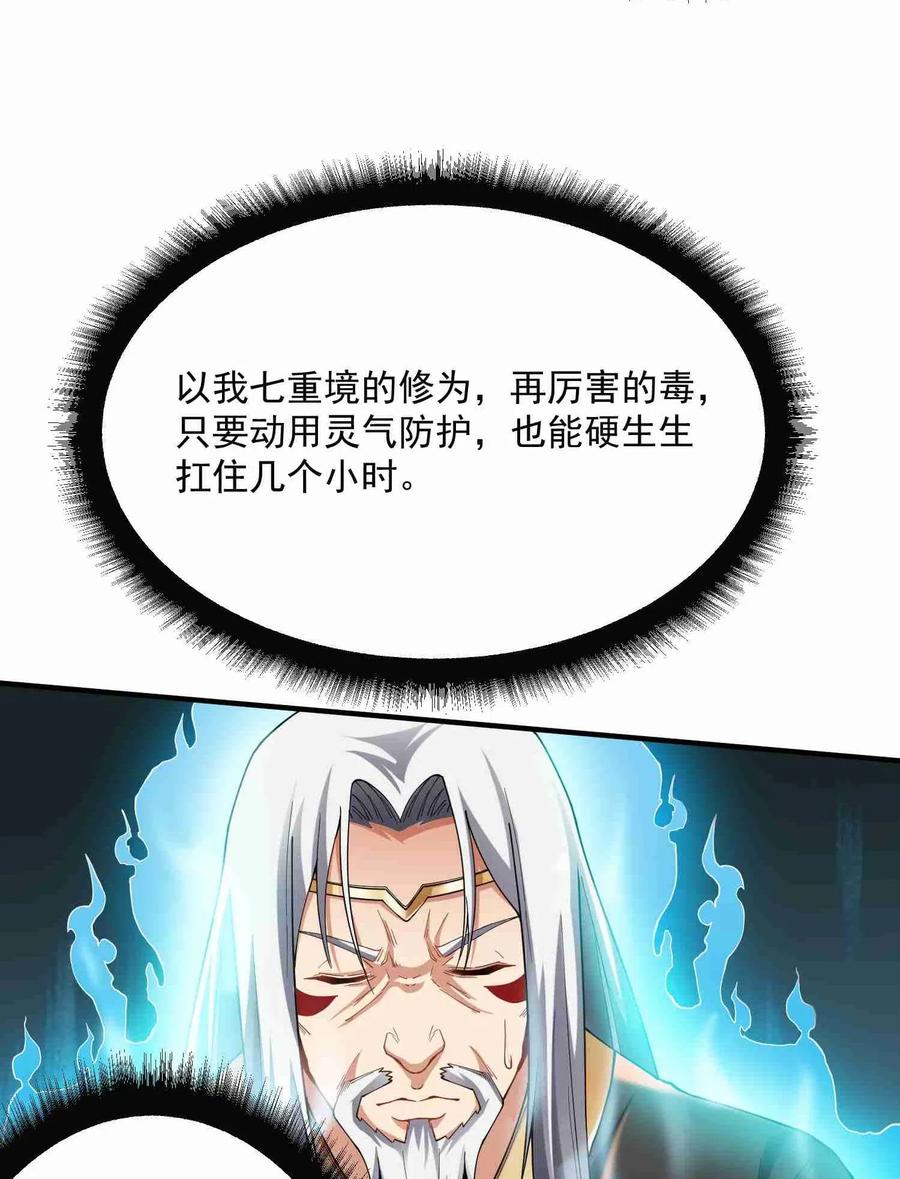 Yuanlong Ch.83 p9