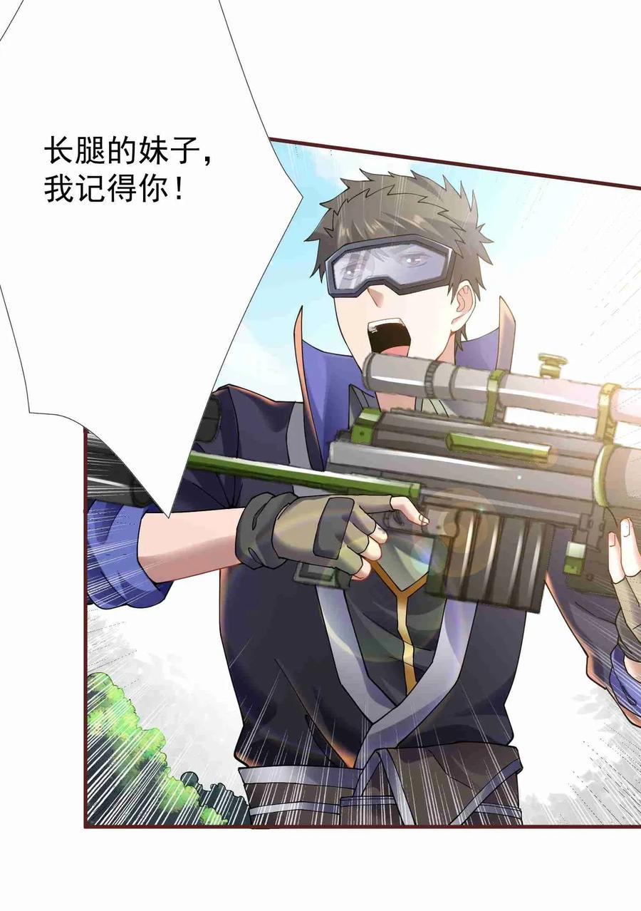 Yuanlong Ch.84 p21