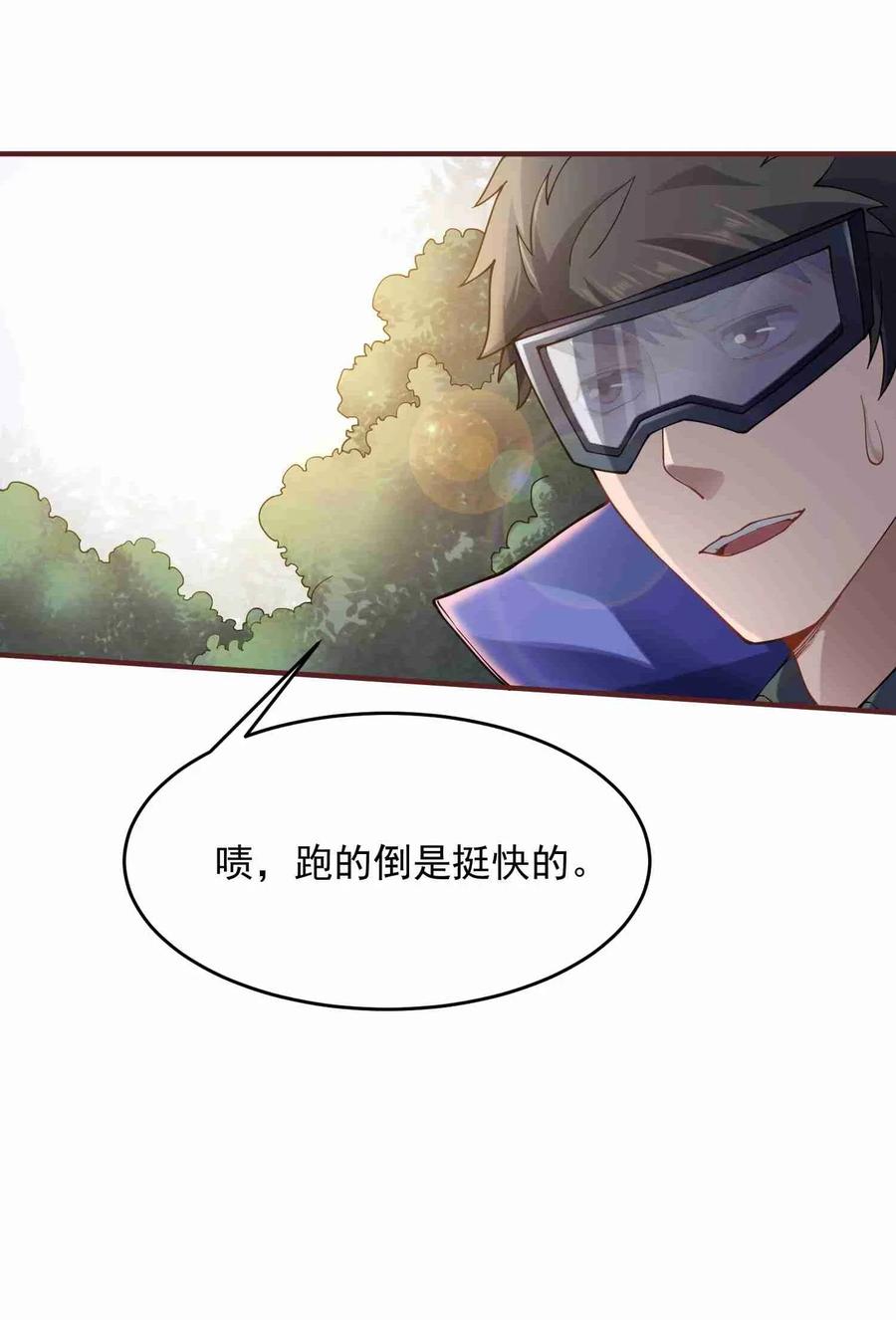 Yuanlong Ch.84 p23