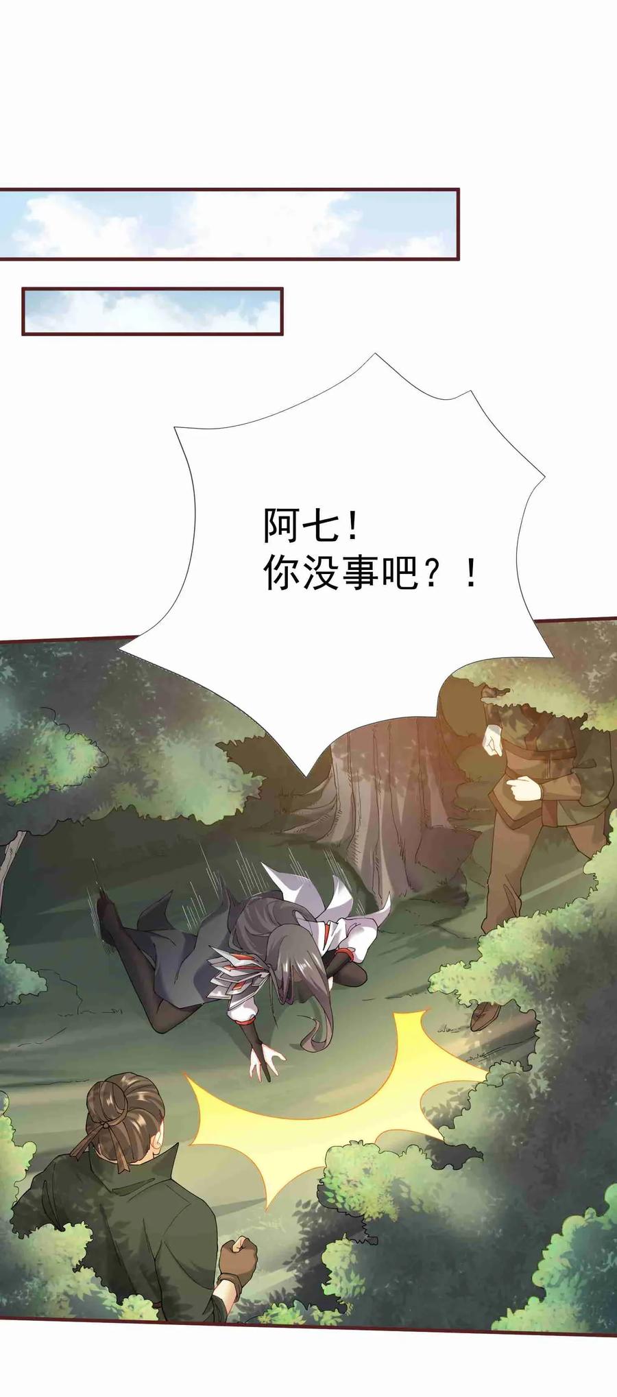 Yuanlong Ch.84 p24
