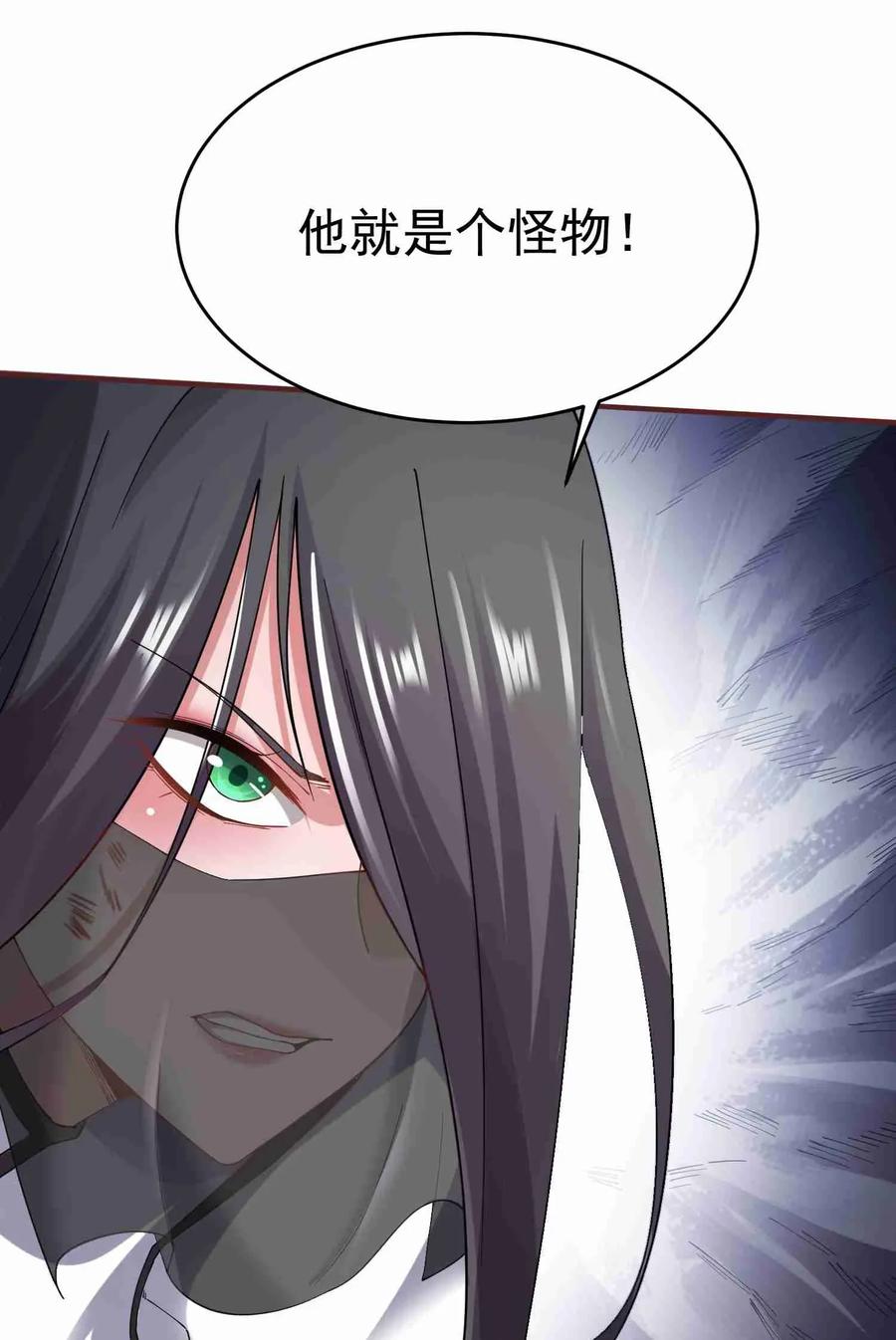 Yuanlong Ch.84 p26