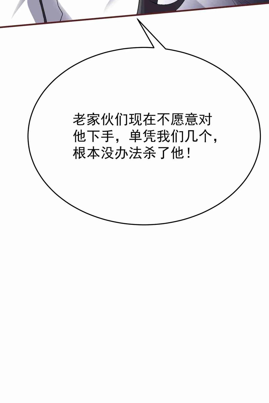 Yuanlong Ch.84 p27