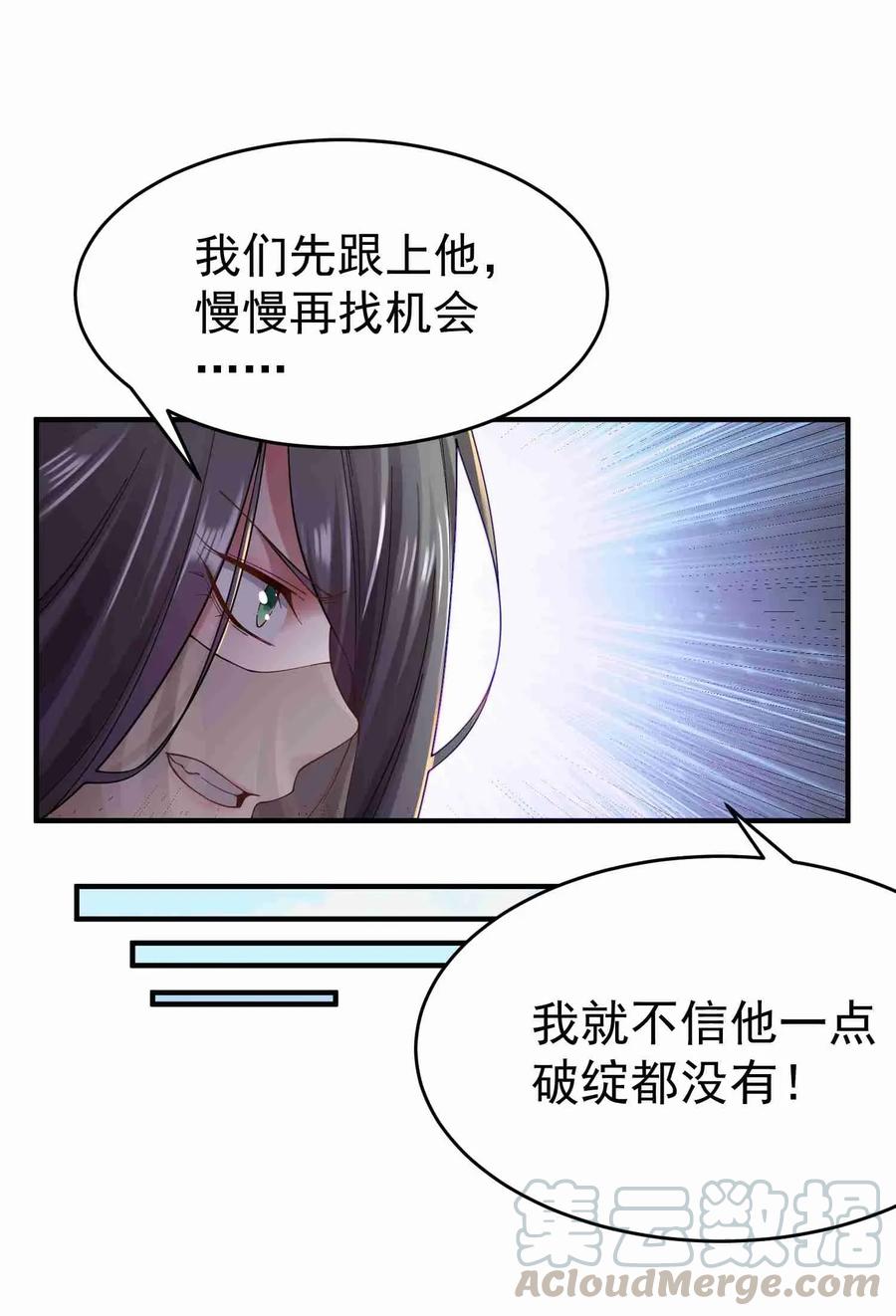 Yuanlong Ch.84 p28