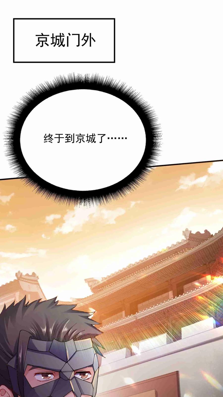 Yuanlong Ch.84 p29