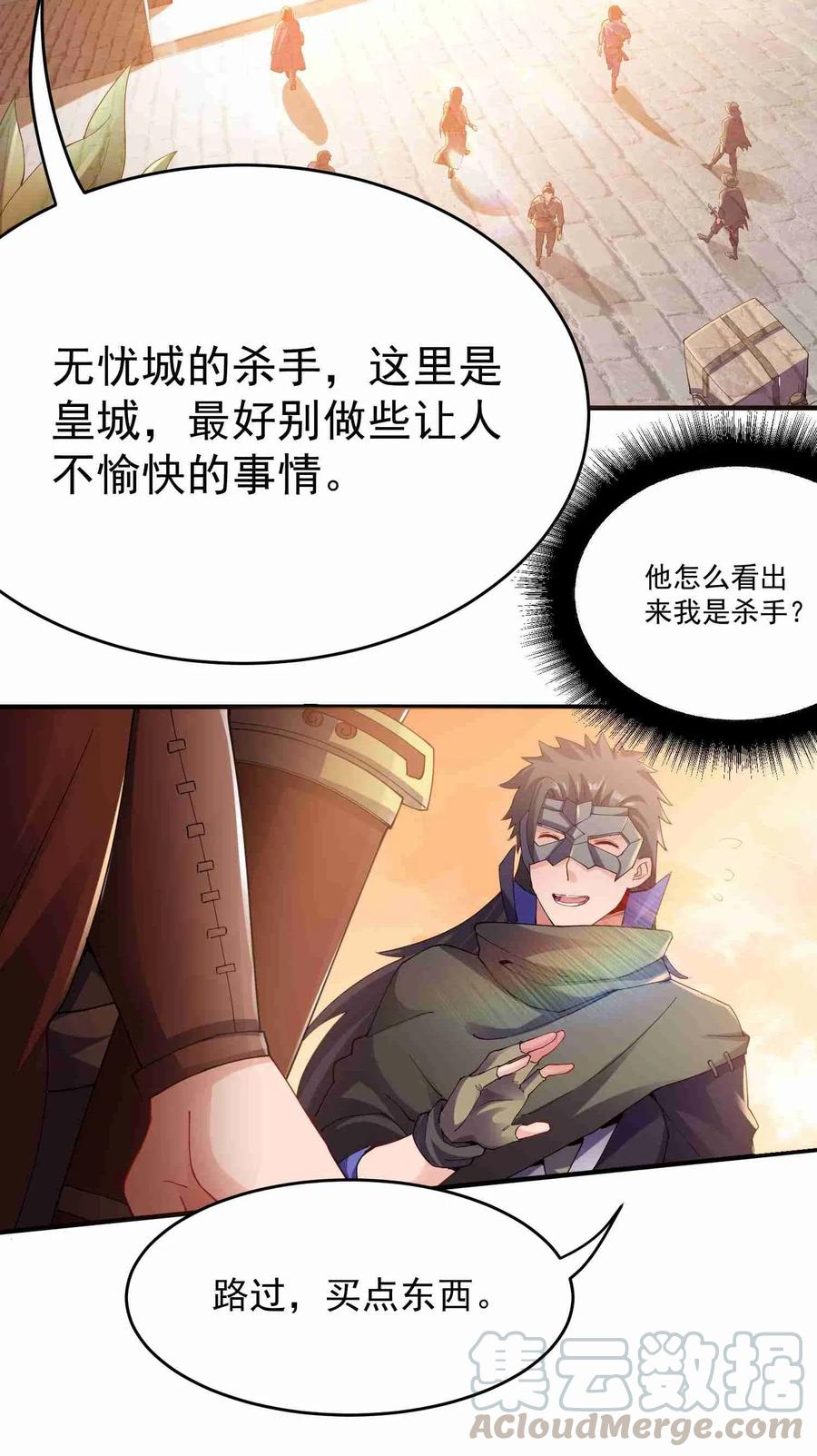 Yuanlong Ch.84 p31