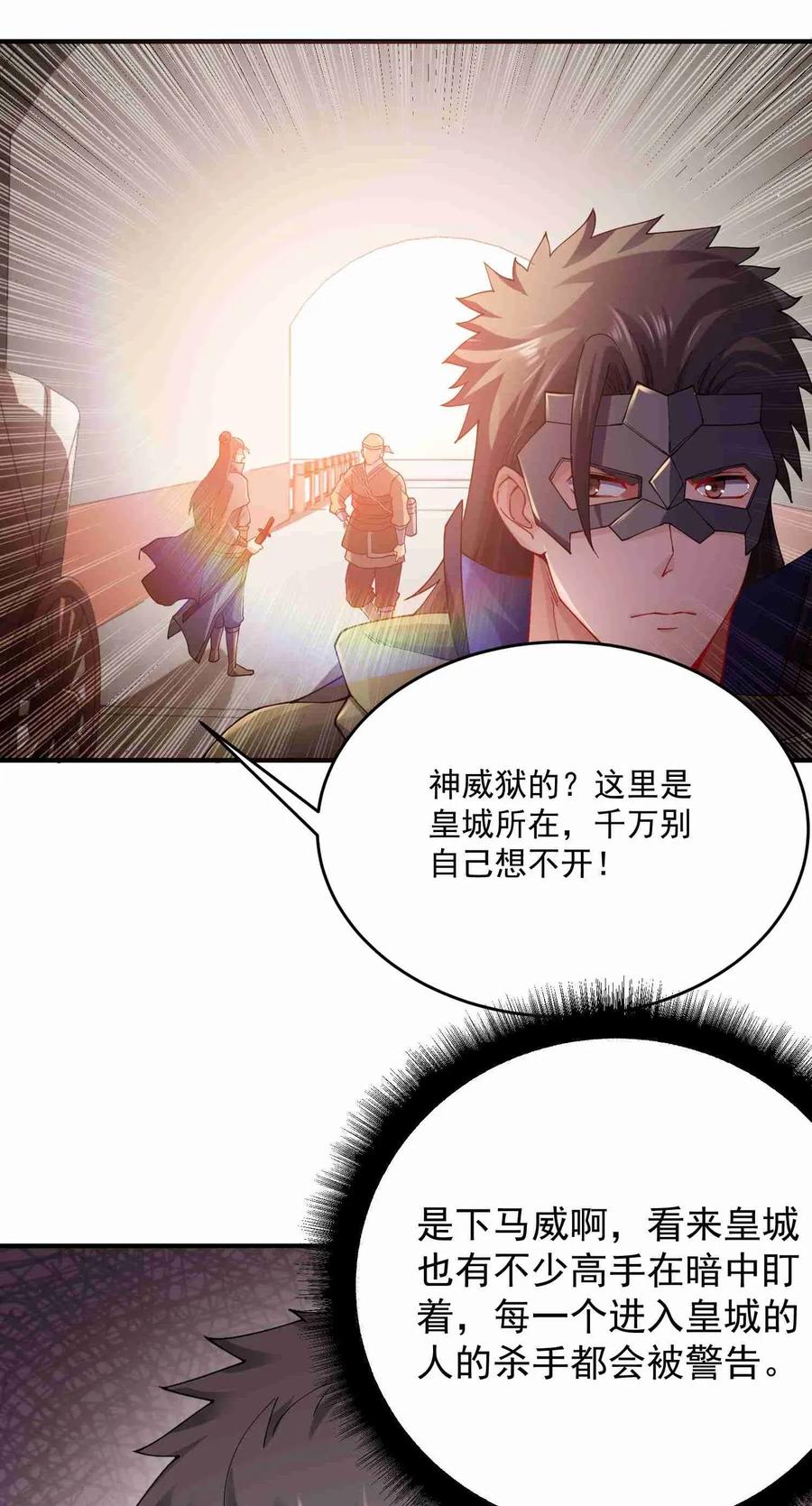Yuanlong Ch.84 p32