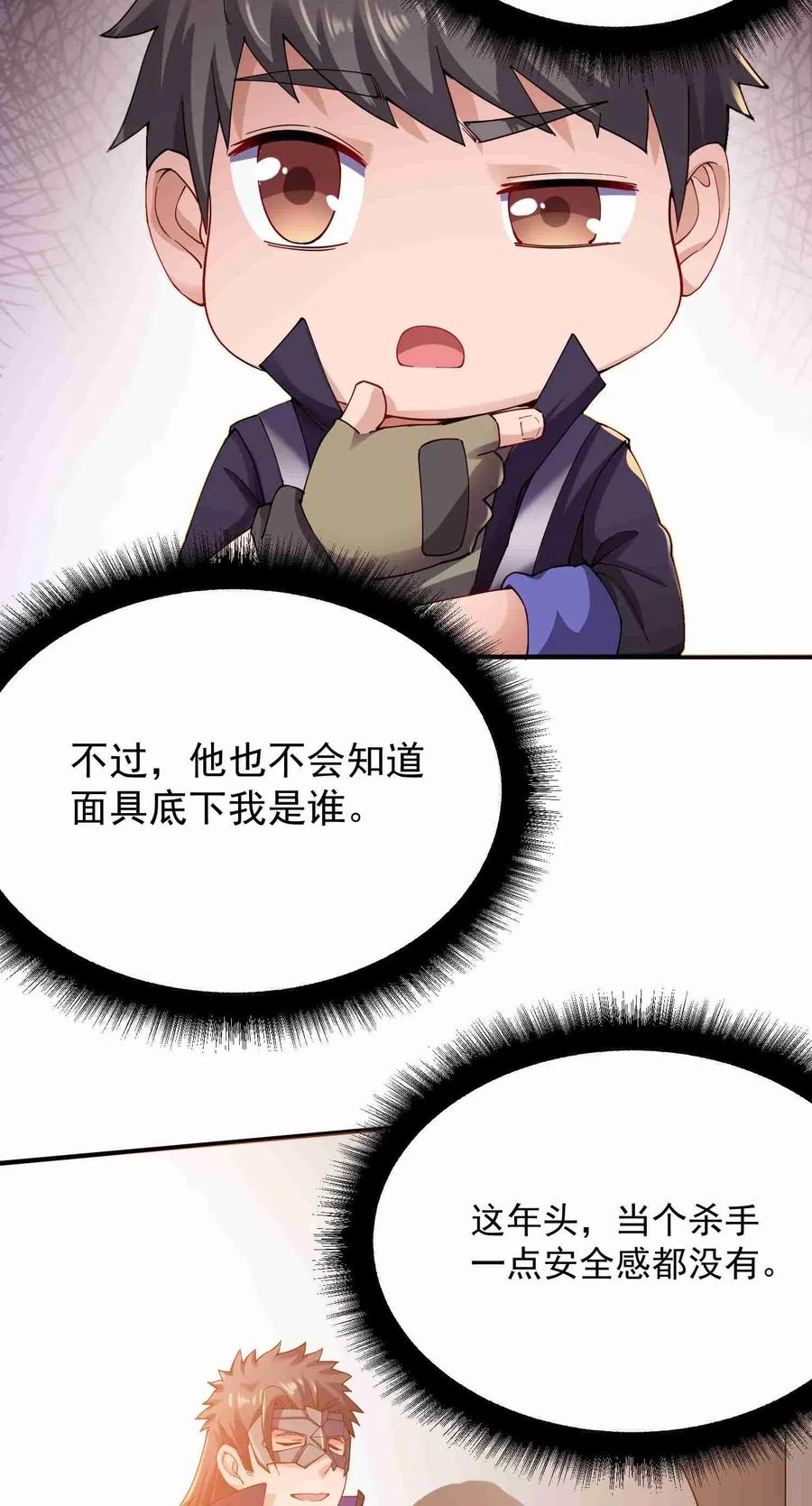 Yuanlong Ch.84 p33