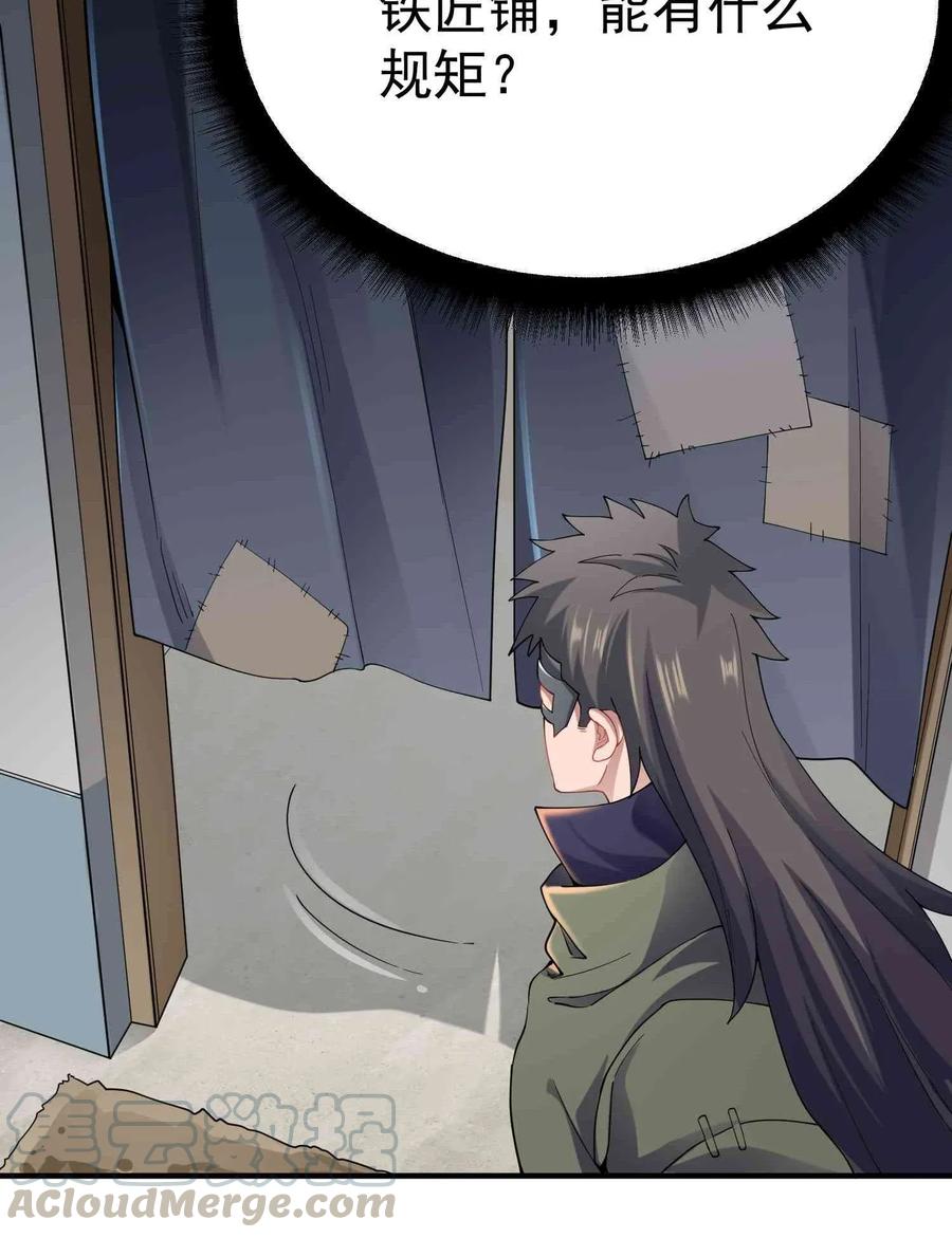Yuanlong Ch.85 p10