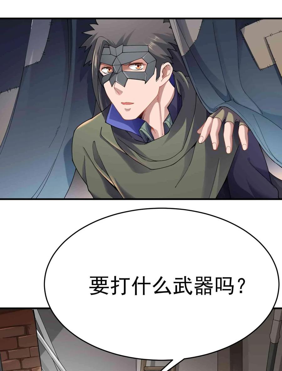 Yuanlong Ch.85 p11