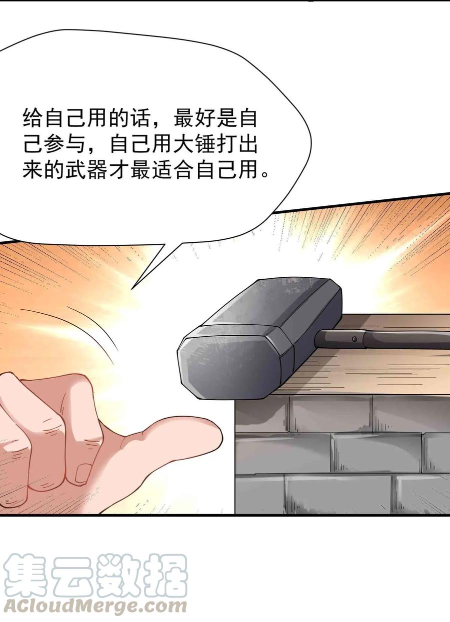 Yuanlong Ch.85 p13