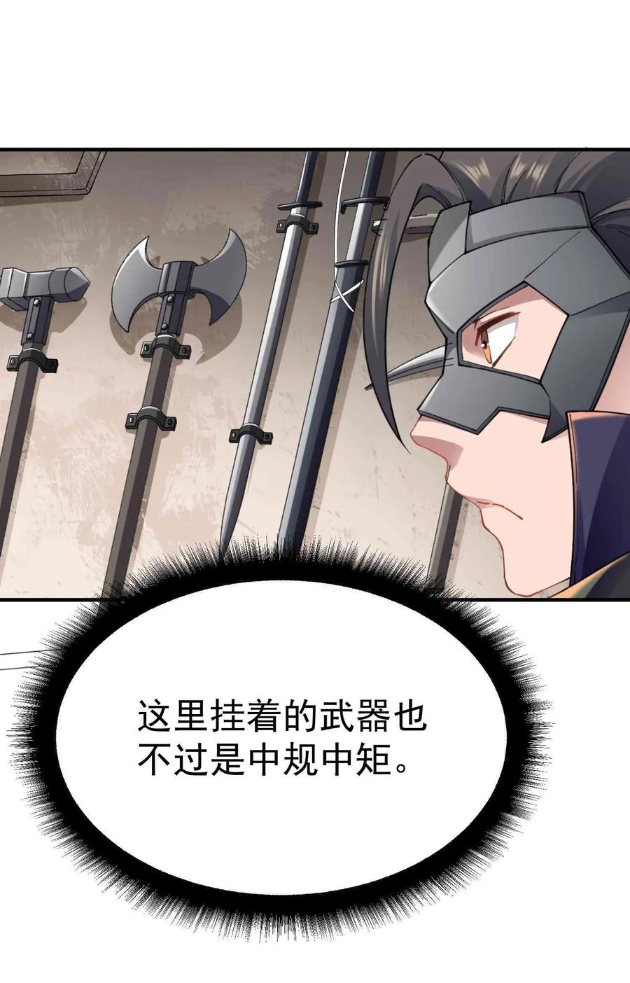 Yuanlong Ch.85 p14