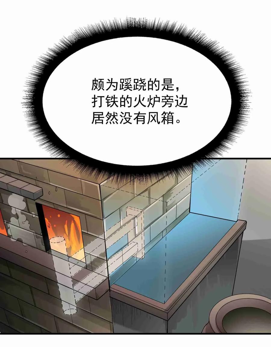 Yuanlong Ch.85 p15