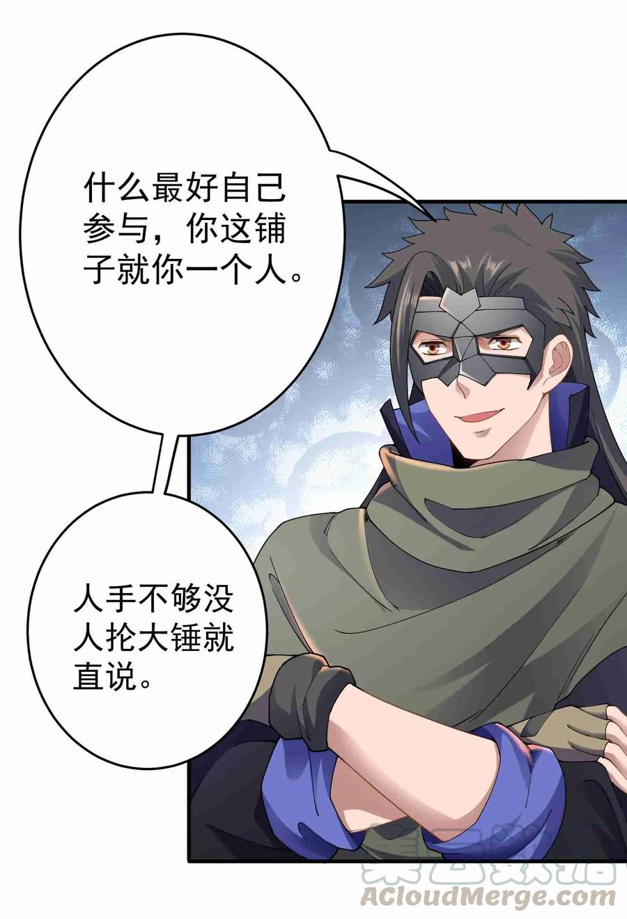 Yuanlong Ch.85 p16