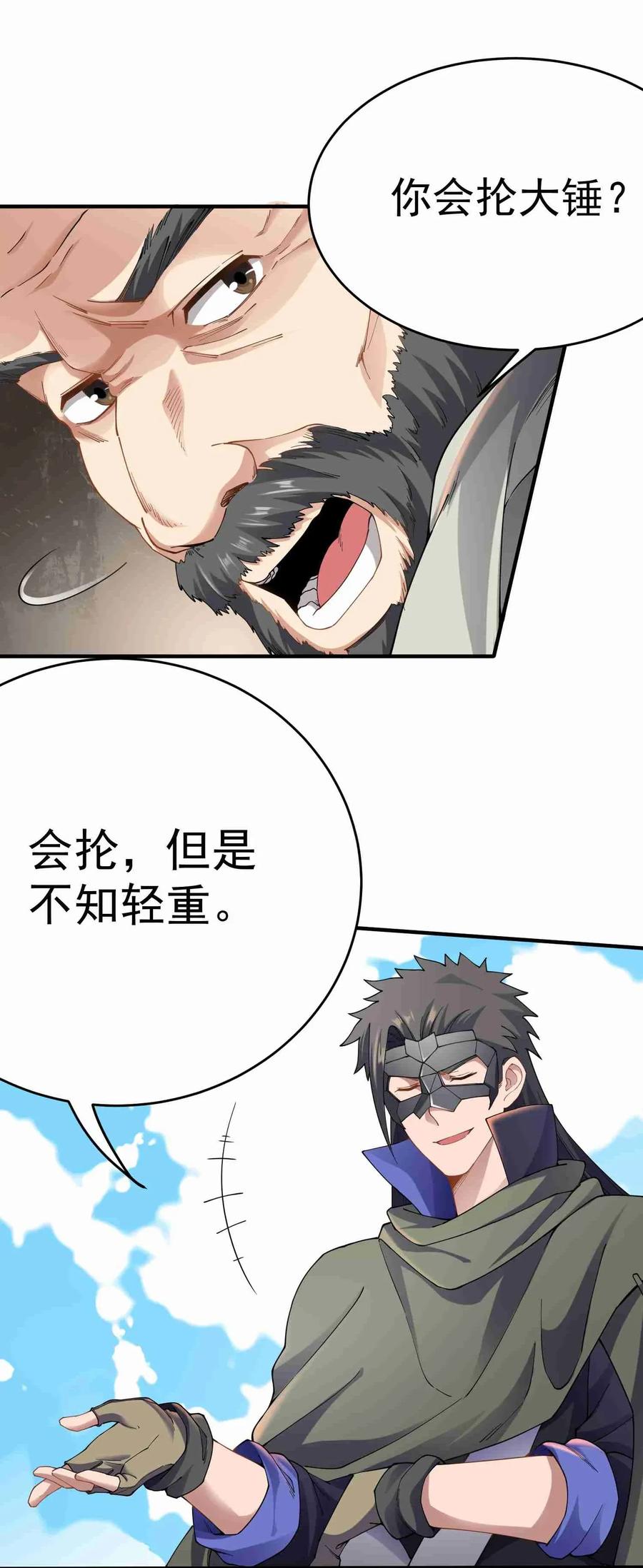Yuanlong Ch.85 p17