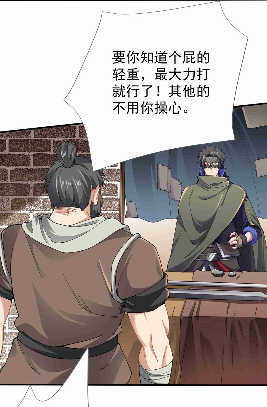Yuanlong Ch.85 p18