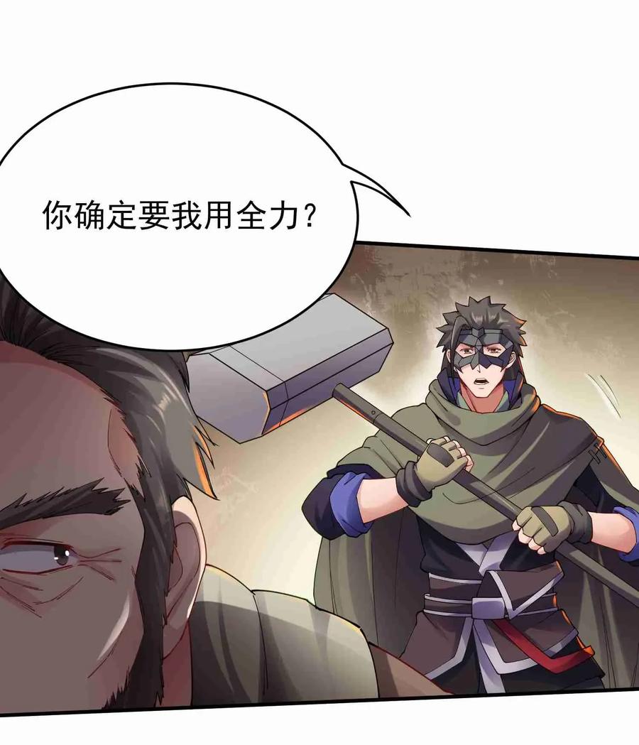 Yuanlong Ch.85 p21
