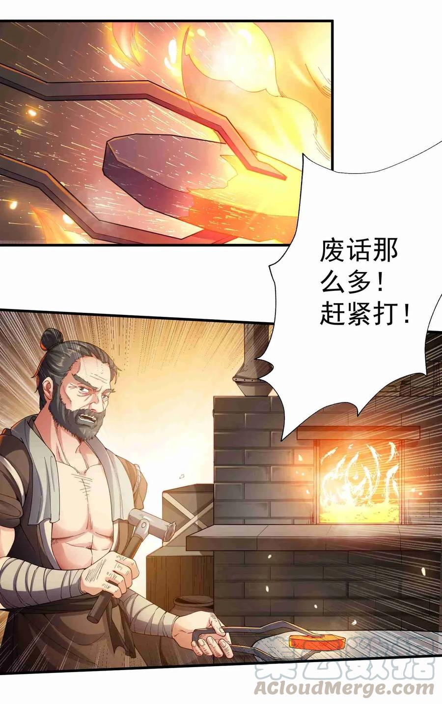 Yuanlong Ch.85 p22