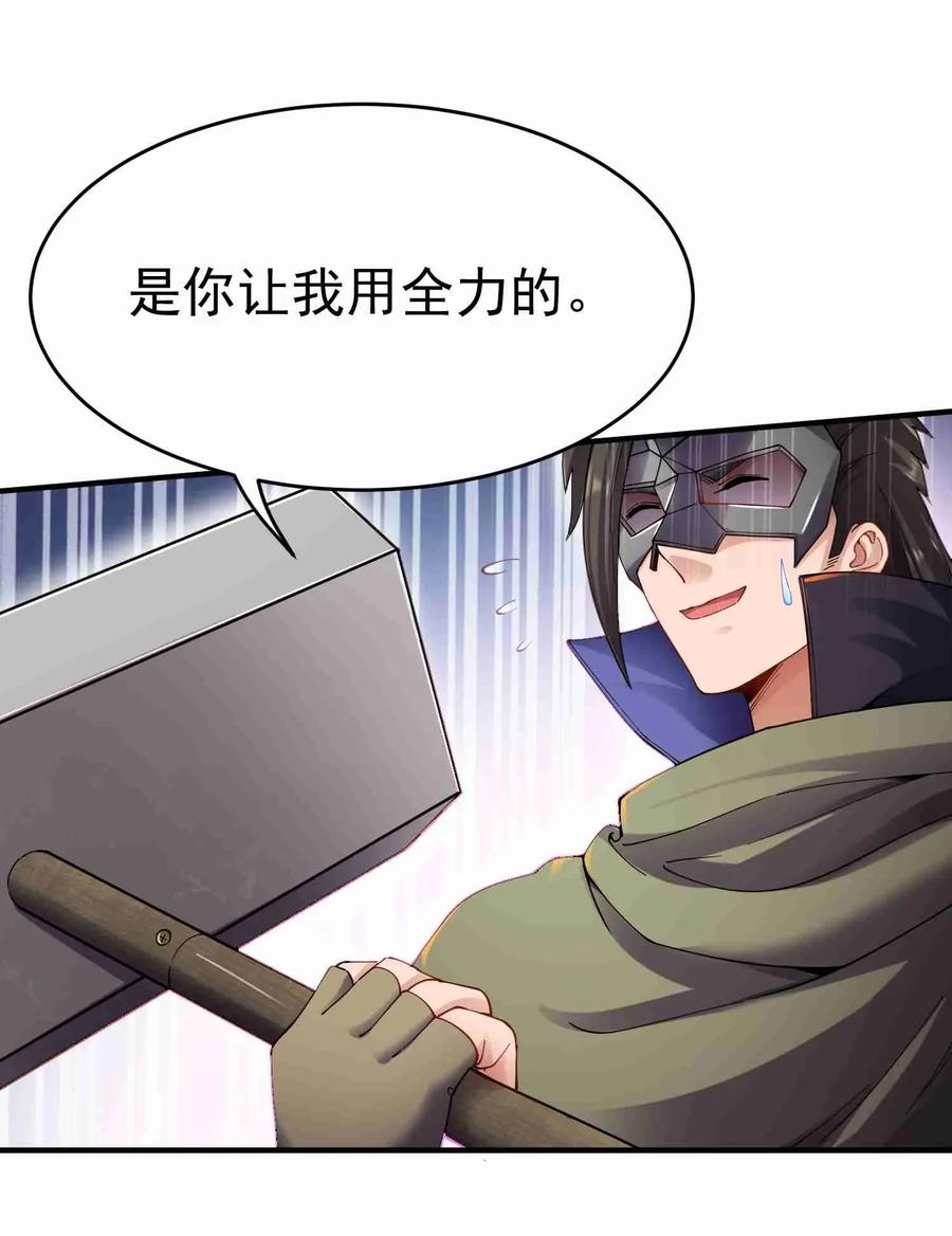 Yuanlong Ch.85 p27