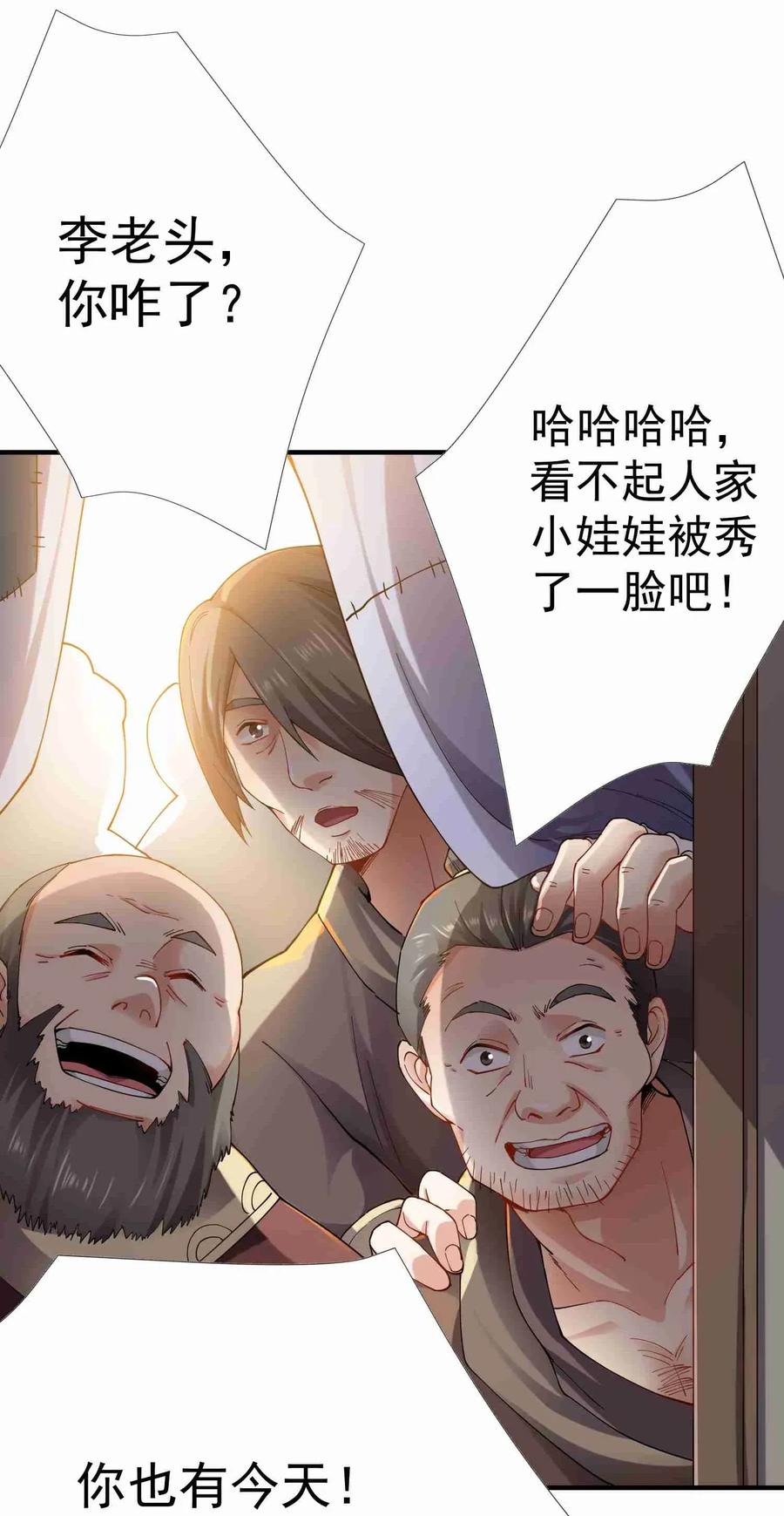 Yuanlong Ch.85 p29