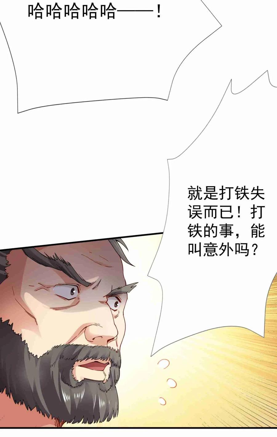 Yuanlong Ch.85 p30