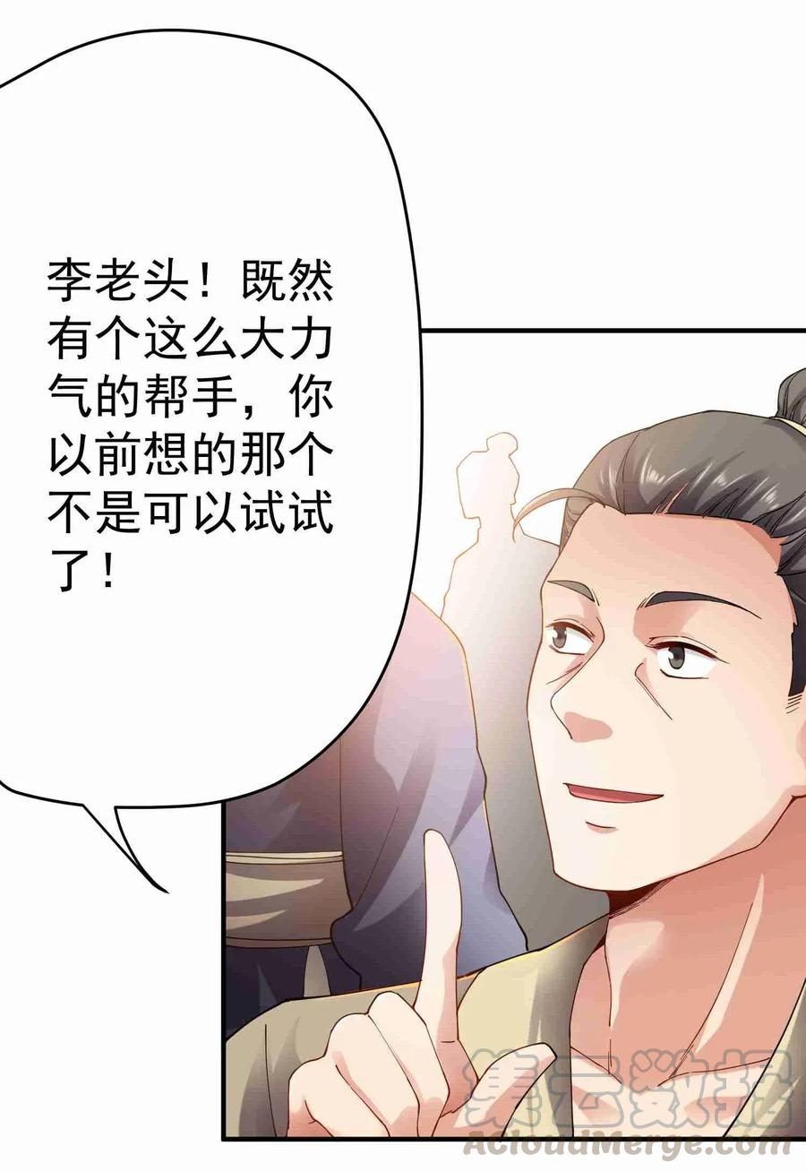Yuanlong Ch.85 p31