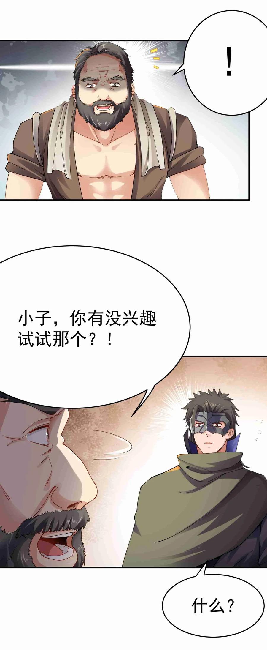 Yuanlong Ch.85 p32