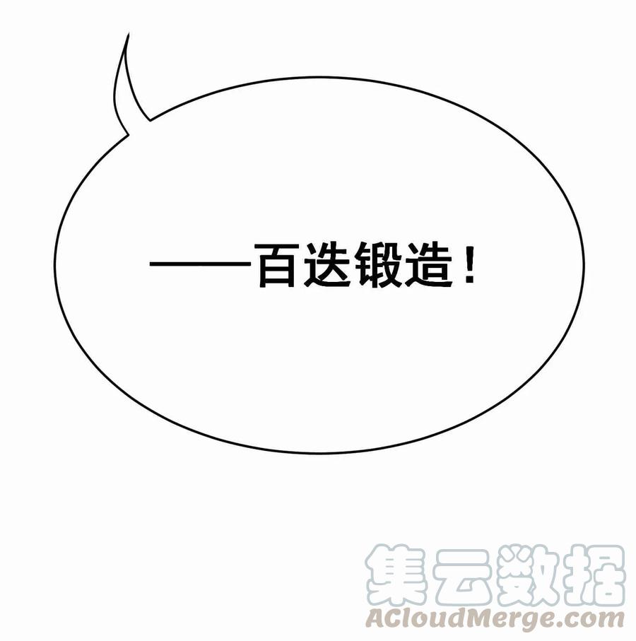 Yuanlong Ch.85 p34