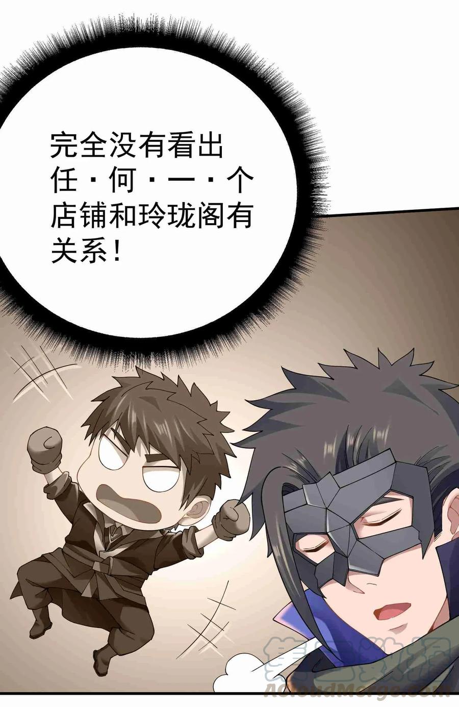 Yuanlong Ch.85 p4