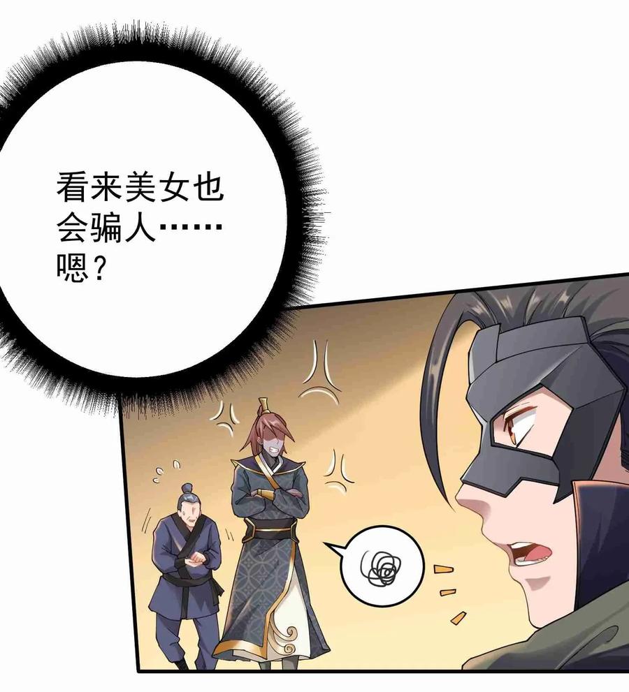 Yuanlong Ch.85 p5
