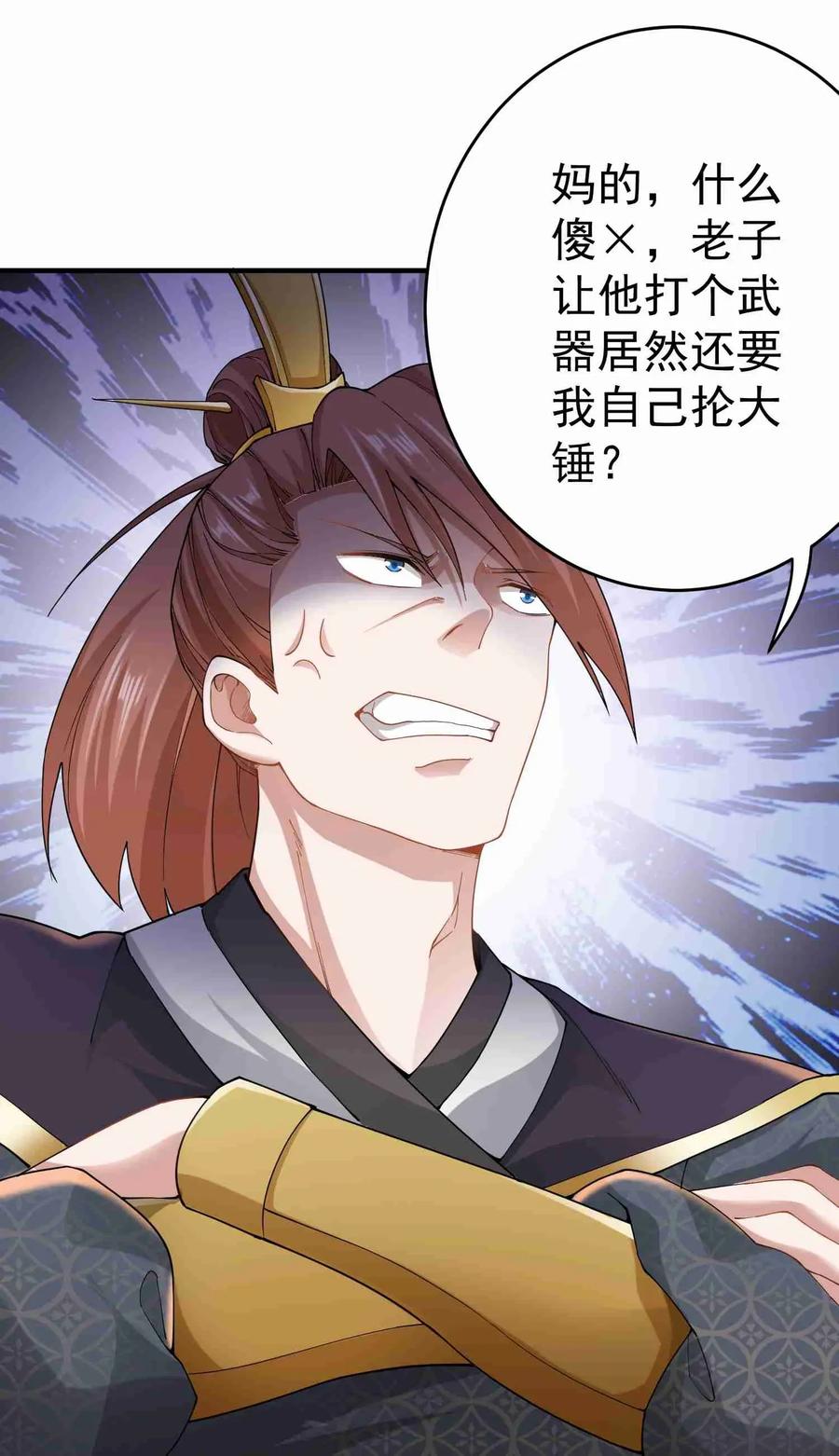 Yuanlong Ch.85 p6