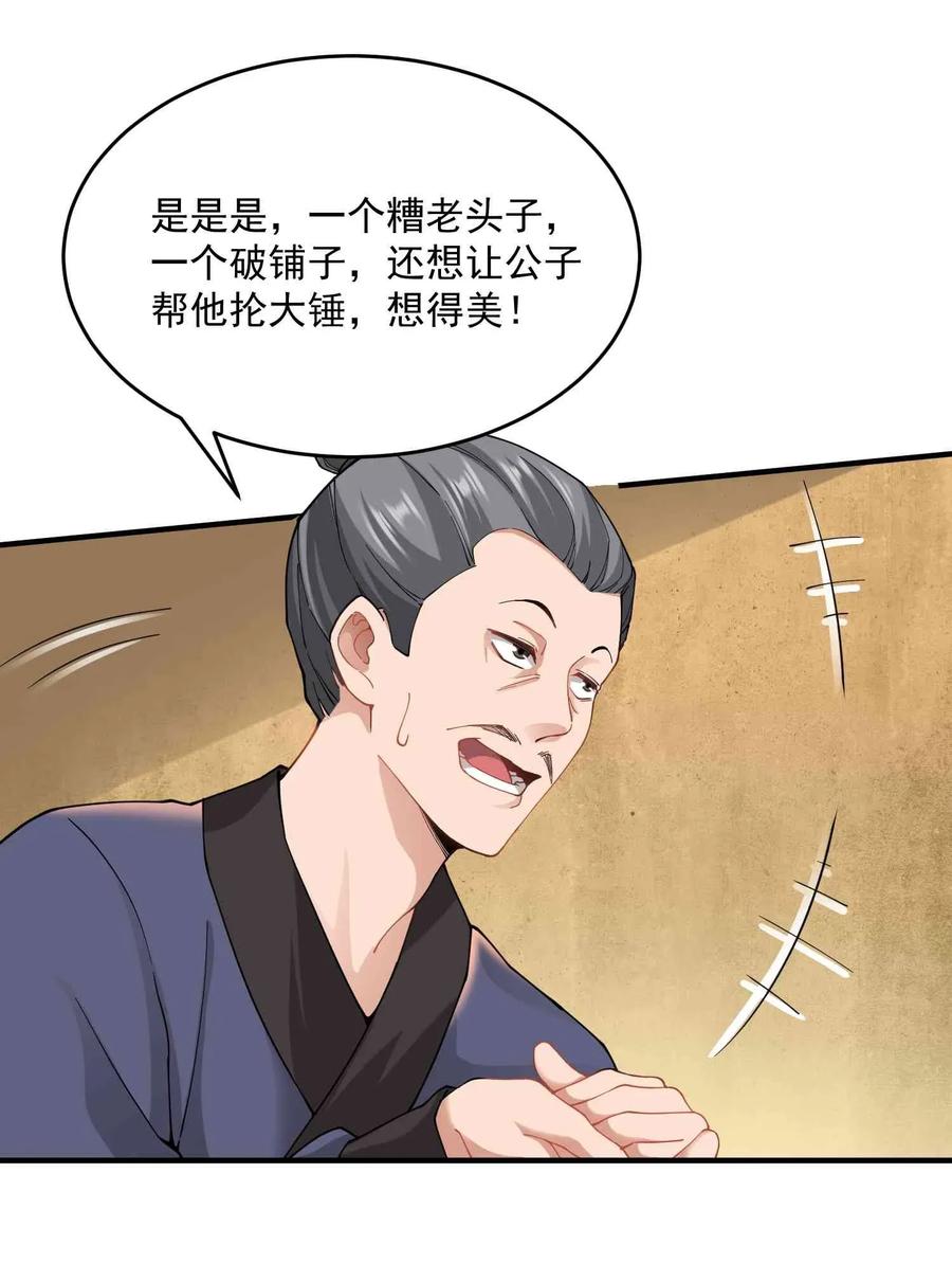 Yuanlong Ch.85 p8