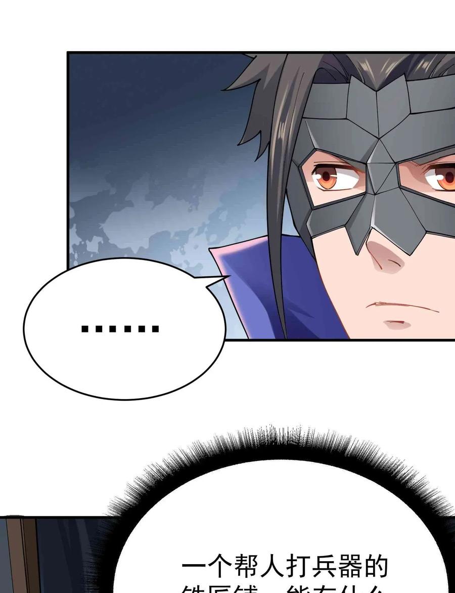 Yuanlong Ch.85 p9