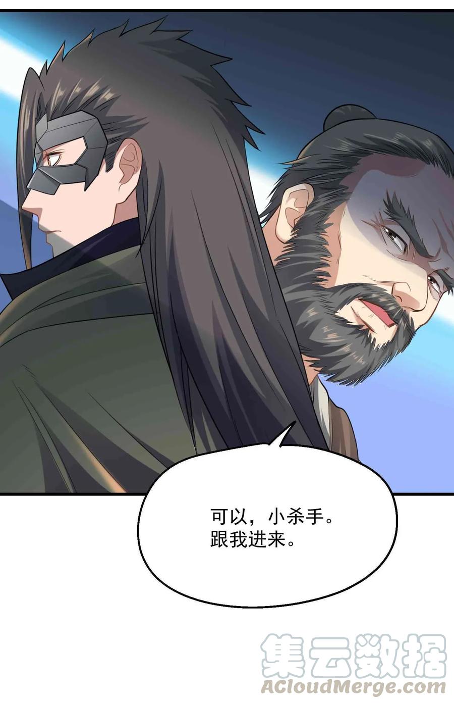Yuanlong Ch.86 p10