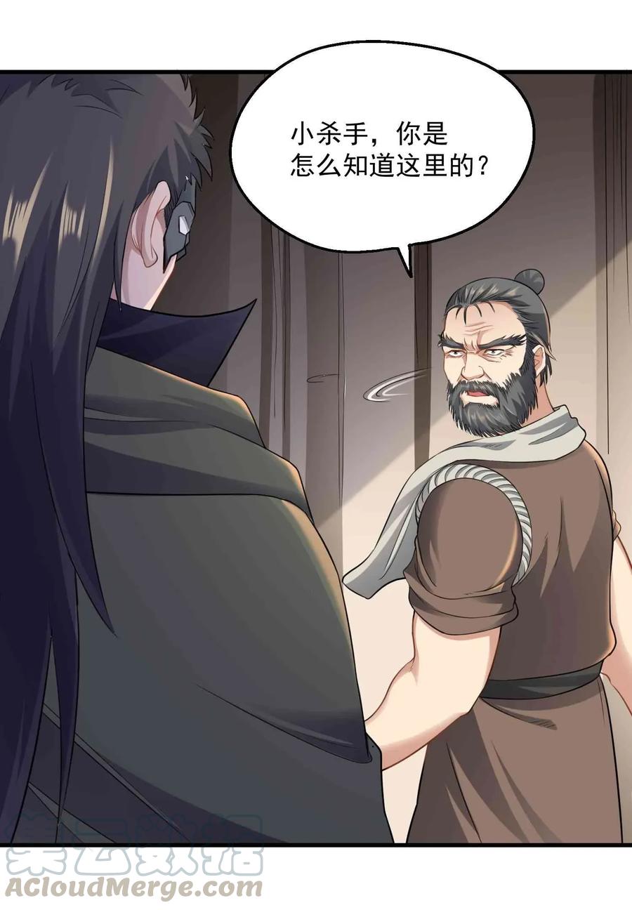 Yuanlong Ch.86 p13