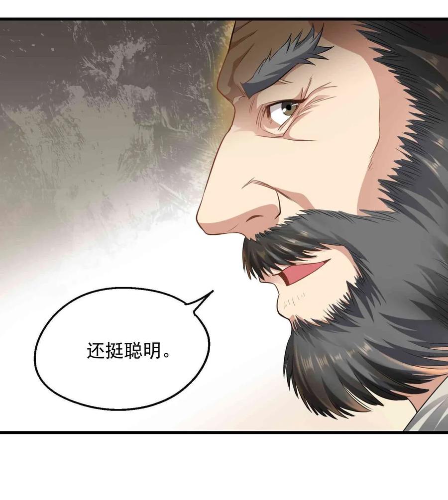 Yuanlong Ch.86 p15