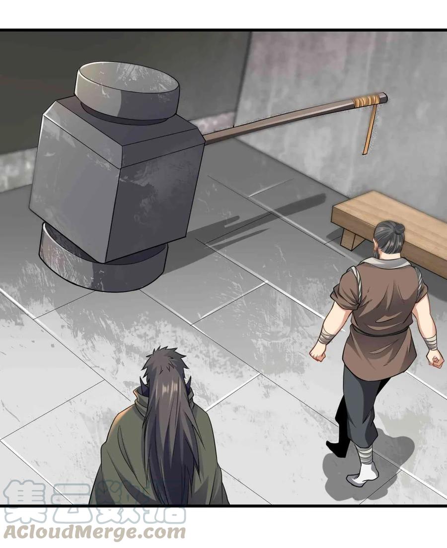Yuanlong Ch.86 p16
