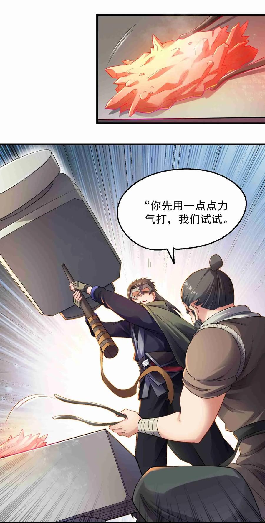 Yuanlong Ch.86 p17